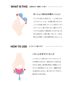 目覚めの一瞬前 ワンタッチローション 1個入り